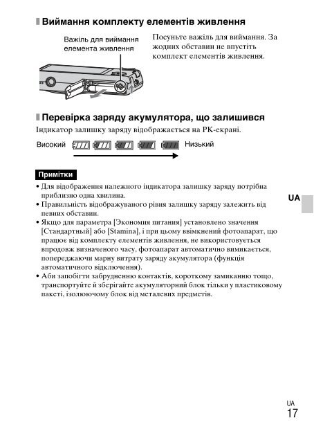 Sony DSC-W330 - DSC-W330 Consignes d&rsquo;utilisation Ukrainien