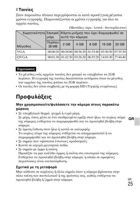 Sony DSC-W330 - DSC-W330 Consignes d&rsquo;utilisation Su&eacute;dois