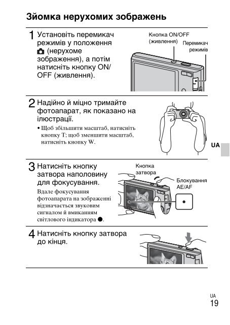 Sony DSC-W330 - DSC-W330 Consignes d&rsquo;utilisation Russe