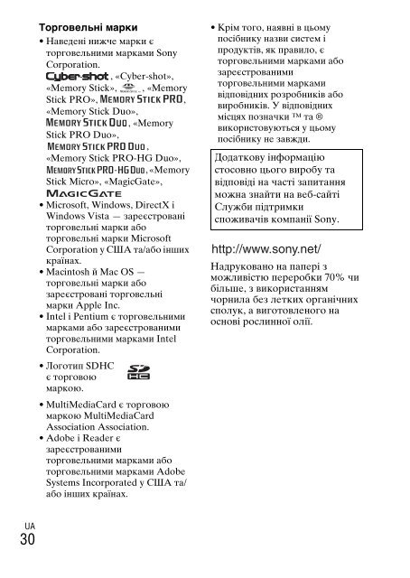 Sony DSC-W330 - DSC-W330 Consignes d&rsquo;utilisation Russe