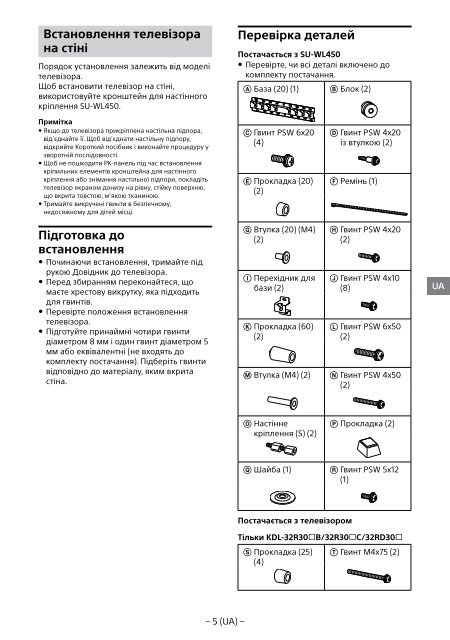 Sony KDL-32RD303 - KDL-32RD303 Guide d'installation Russe