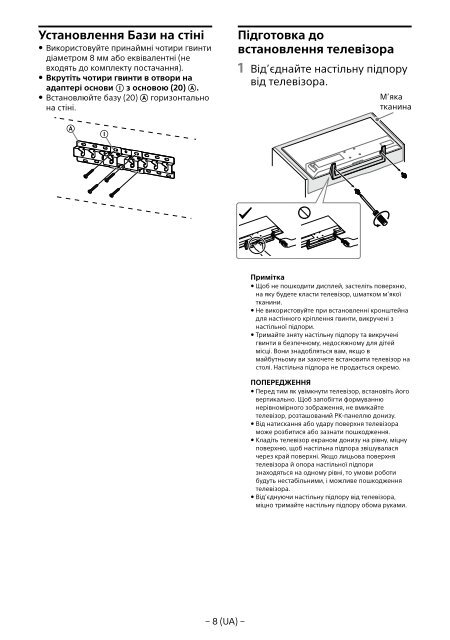 Sony KDL-32RD303 - KDL-32RD303 Guide d'installation Russe