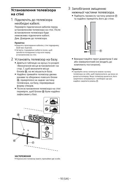 Sony KDL-32RD303 - KDL-32RD303 Guide d'installation Russe