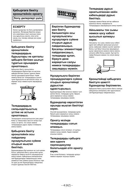 Sony KDL-32RD303 - KDL-32RD303 Guide d'installation Russe