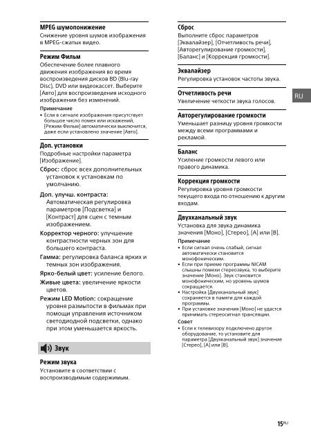 Sony KDL-32RD303 - KDL-32RD303 Mode d'emploi Ukrainien