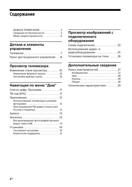 Sony KDL-32RD303 - KDL-32RD303 Mode d'emploi Ukrainien