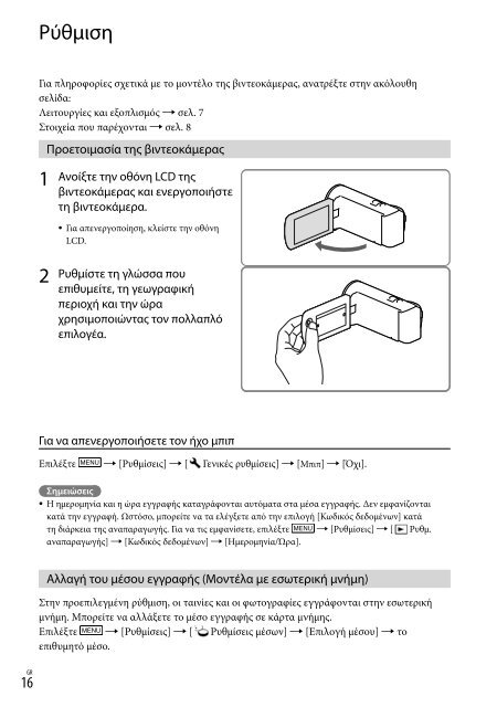 Sony HDR-PJ230E - HDR-PJ230E Consignes d&rsquo;utilisation Tch&egrave;que