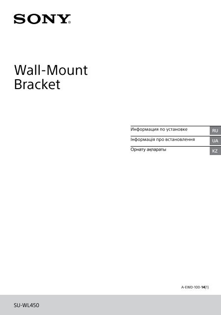 Sony KDL-32RD303 - KDL-32RD303 Guide d'installation Ukrainien