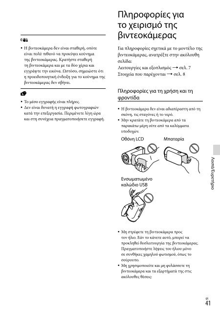 Sony HDR-PJ230E - HDR-PJ230E Consignes d&rsquo;utilisation Polonais