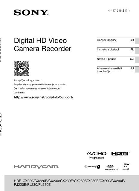 Sony HDR-PJ230E - HDR-PJ230E Consignes d&rsquo;utilisation Grec