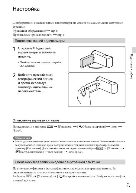 Sony HDR-PJ230E - HDR-PJ230E Consignes d&rsquo;utilisation Russe