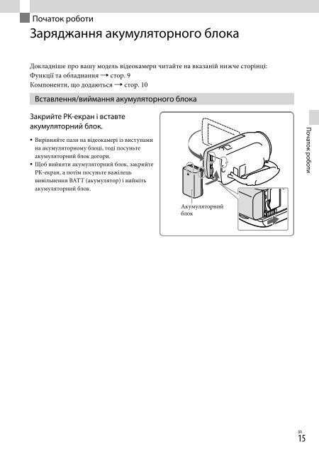 Sony HDR-PJ230E - HDR-PJ230E Consignes d&rsquo;utilisation Russe