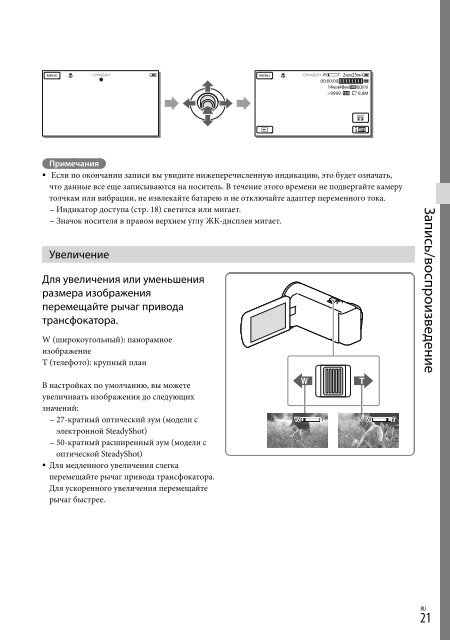 Sony HDR-PJ230E - HDR-PJ230E Consignes d&rsquo;utilisation Ukrainien