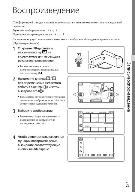 Sony HDR-PJ230E - HDR-PJ230E Consignes d&rsquo;utilisation Ukrainien