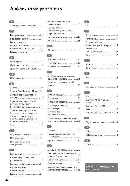 Sony HDR-PJ230E - HDR-PJ230E Consignes d&rsquo;utilisation Ukrainien