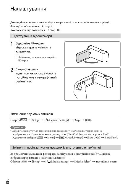 Sony HDR-PJ230E - HDR-PJ230E Consignes d&rsquo;utilisation Ukrainien