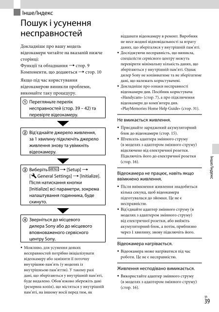 Sony HDR-PJ230E - HDR-PJ230E Consignes d&rsquo;utilisation Ukrainien