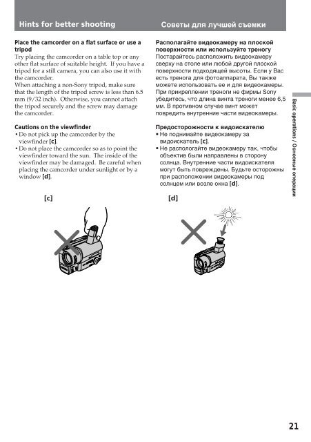 Sony CCD-TR412E - CCD-TR412E Consignes d&rsquo;utilisation Anglais