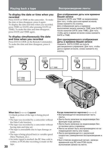 Sony CCD-TR412E - CCD-TR412E Consignes d&rsquo;utilisation Anglais