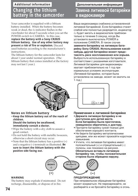 Sony CCD-TR412E - CCD-TR412E Consignes d&rsquo;utilisation Anglais