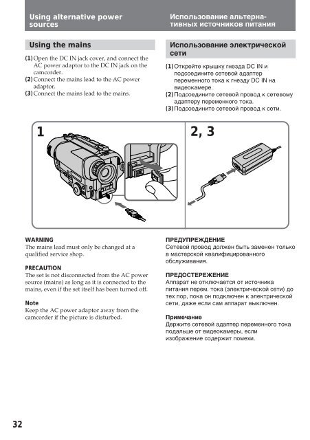 Sony CCD-TR412E - CCD-TR412E Consignes d&rsquo;utilisation Russe