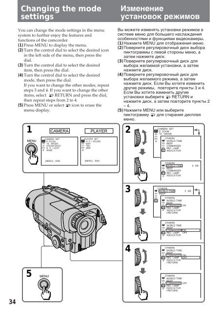 Sony CCD-TR412E - CCD-TR412E Consignes d&rsquo;utilisation Russe