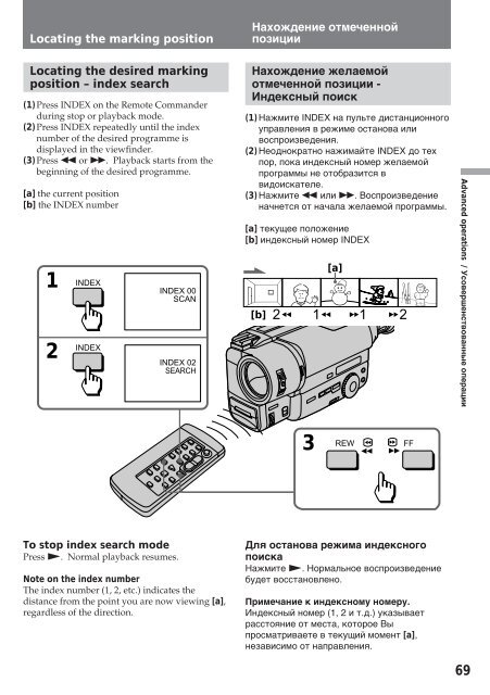 Sony CCD-TR412E - CCD-TR412E Consignes d&rsquo;utilisation Russe