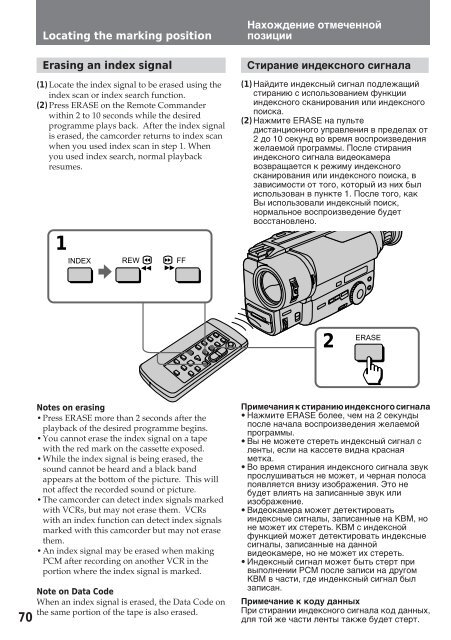 Sony CCD-TR412E - CCD-TR412E Consignes d&rsquo;utilisation Russe