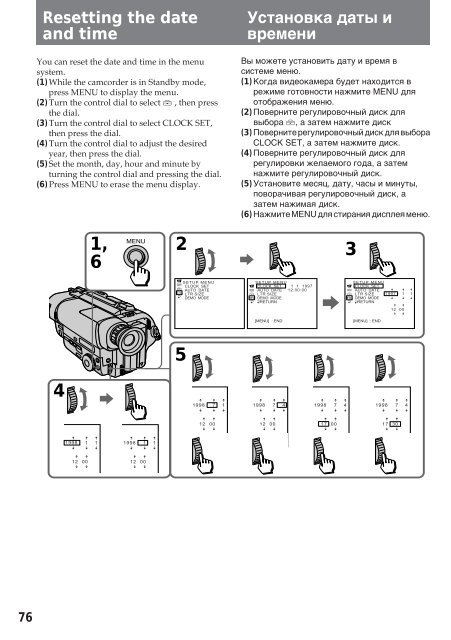 Sony CCD-TR412E - CCD-TR412E Consignes d&rsquo;utilisation Russe