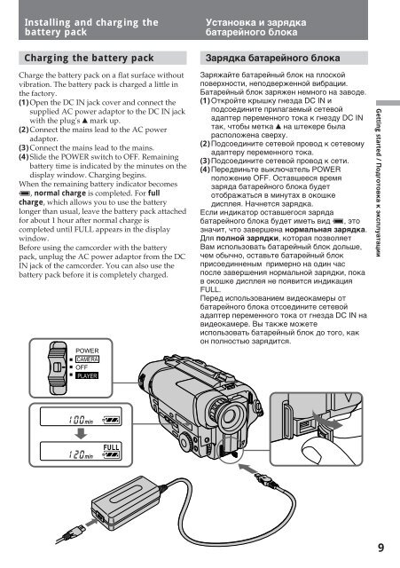 Sony CCD-TR412E - CCD-TR412E Consignes d&rsquo;utilisation Russe