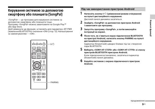 Sony HT-CT770 - HT-CT770 Istruzioni per l'uso Ucraino