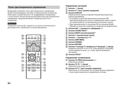 Sony HT-CT770 - HT-CT770 Istruzioni per l'uso Russo