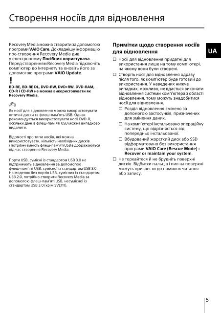 Sony SVE1512C1R - SVE1512C1R Guida alla risoluzione dei problemi Ucraino