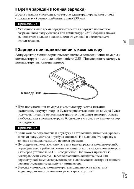 Sony DSC-WX500 - DSC-WX500 Mode d'emploi Russe