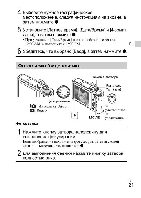 Sony DSC-WX500 - DSC-WX500 Mode d'emploi Russe