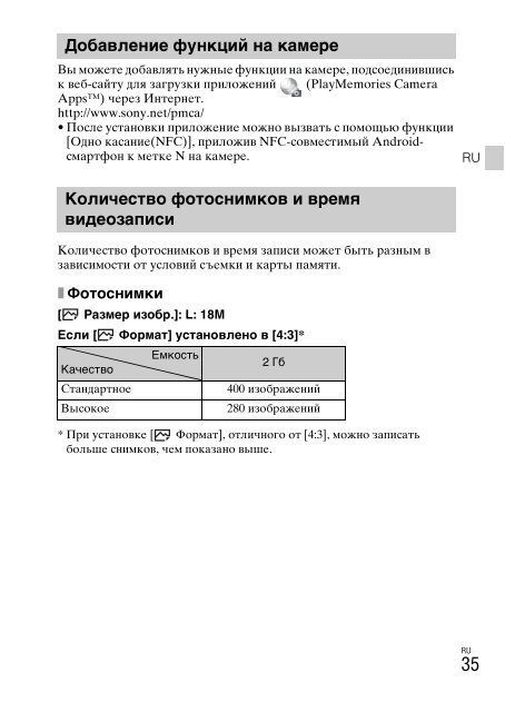 Sony DSC-WX500 - DSC-WX500 Mode d'emploi Russe