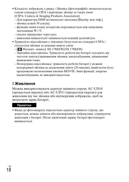 Sony DSC-WX500 - DSC-WX500 Mode d'emploi Russe