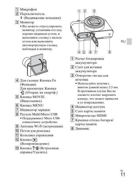 Sony DSC-WX500 - DSC-WX500 Mode d'emploi Ukrainien