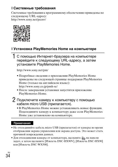 Sony DSC-WX500 - DSC-WX500 Mode d'emploi Ukrainien