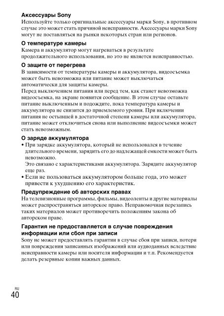 Sony DSC-WX500 - DSC-WX500 Mode d'emploi Ukrainien