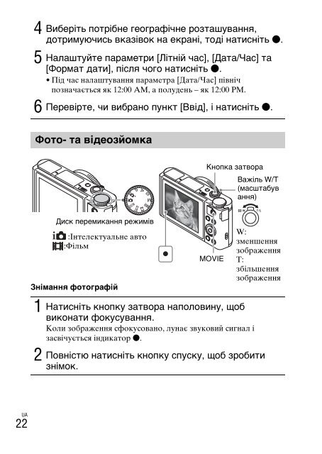 Sony DSC-WX500 - DSC-WX500 Mode d'emploi Ukrainien