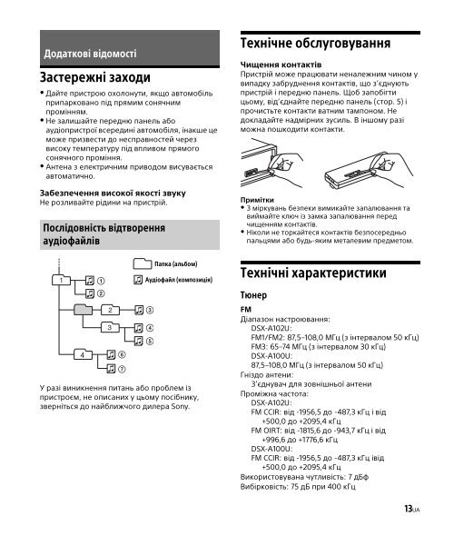 Sony DSX-A102U - DSX-A102U Mode d'emploi Ukrainien