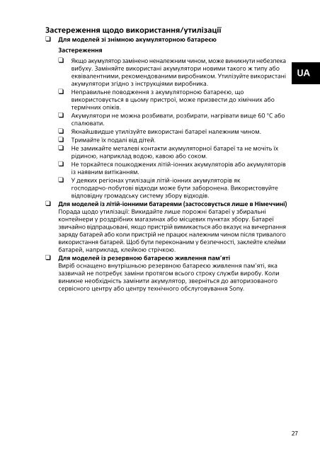 Sony SVF13N1J2E - SVF13N1J2E Documents de garantie Russe