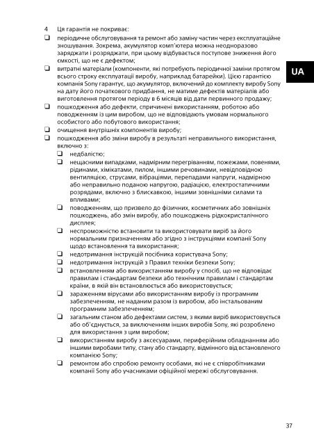 Sony SVF13N1J2E - SVF13N1J2E Documents de garantie Russe