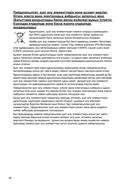 Sony SVF13N1J2E - SVF13N1J2E Documents de garantie Russe