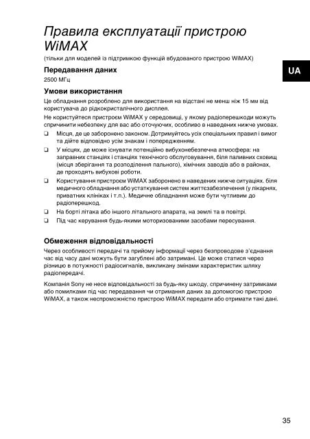 Sony SVS1311Q9E - SVS1311Q9E Documents de garantie Ukrainien