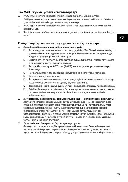 Sony SVS1311Q9E - SVS1311Q9E Documents de garantie Ukrainien