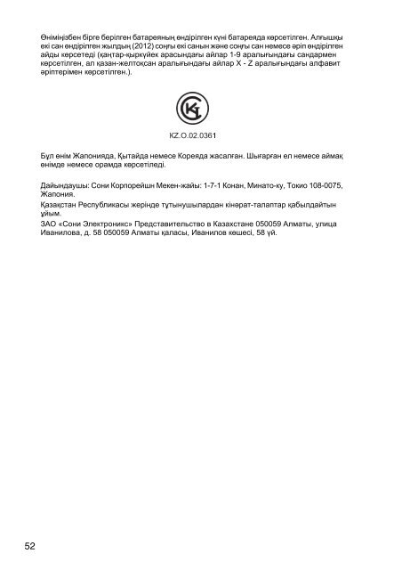 Sony SVS1311Q9E - SVS1311Q9E Documents de garantie Ukrainien