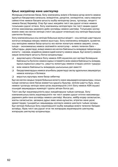 Sony SVS1311Q9E - SVS1311Q9E Documents de garantie Ukrainien