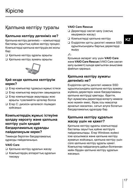 Sony SVS1311Q9E - SVS1311Q9E Guide de d&eacute;pannage Ukrainien